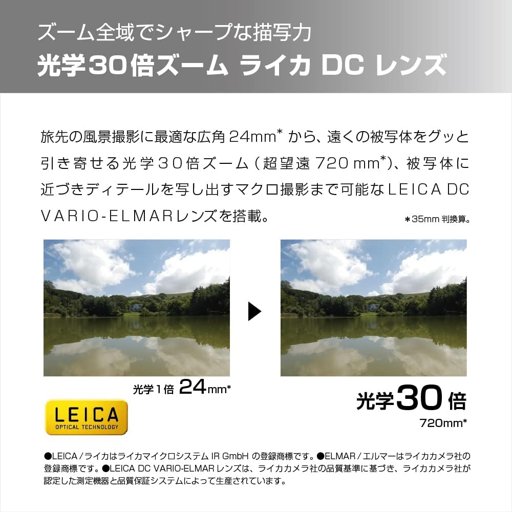 Panasonic（パナソニック）『LUMIXDC-TZ95D』