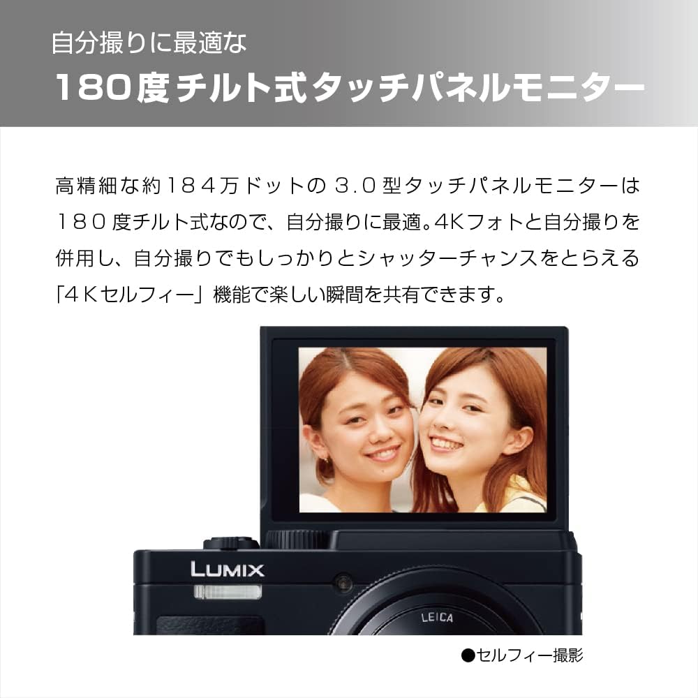 Panasonic（パナソニック）『LUMIXDC-TZ95D』