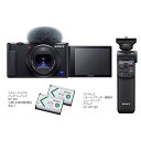 [新品]SONY ソニー デジタルカメラ VLOGCAM ZV-1G シューティンググリップキット　ブラック