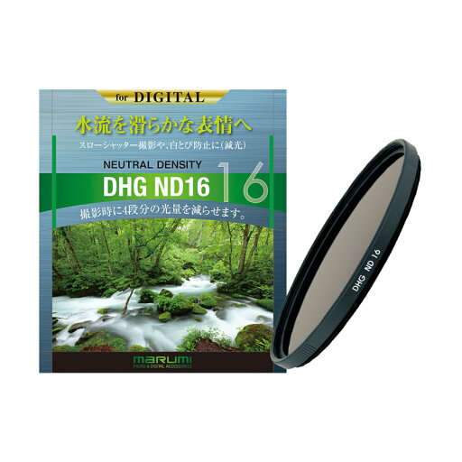 【メール便】マルミ 67mm DHG ND16 NDフィルター 【メール便】マルミ 67mm DHG ND16 NDフィルター