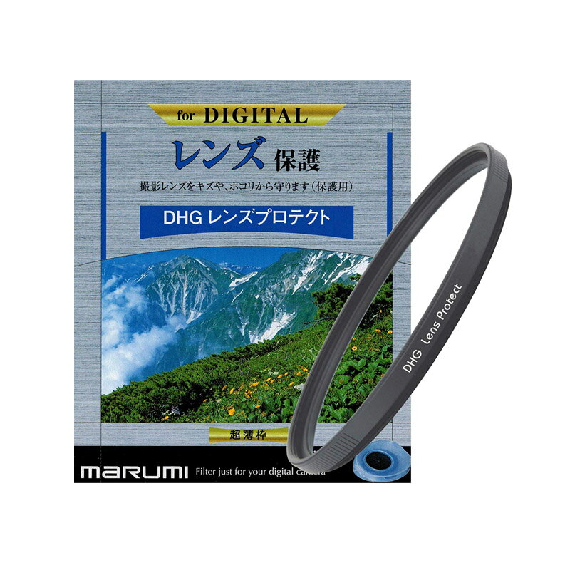 【メール便】マルミ 52mm DHG レンズプロテクト レンズ保護フィルター