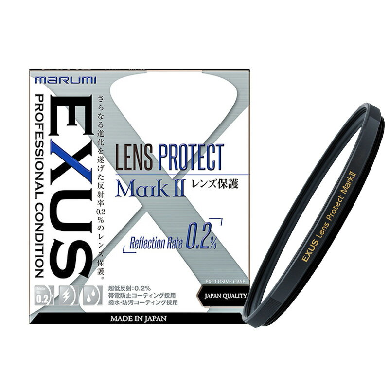 【メール便】マルミ 67mm EXUS Lens Protect Mark II レンズ保護フィルター