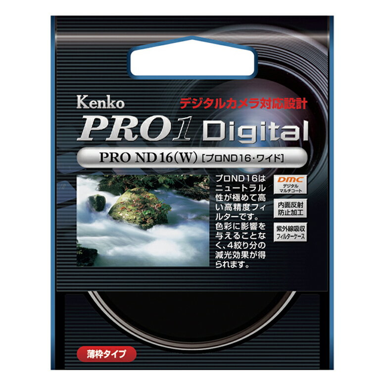 【メール便】ケンコー 67mm PRO1D プロND16（W） フィルター