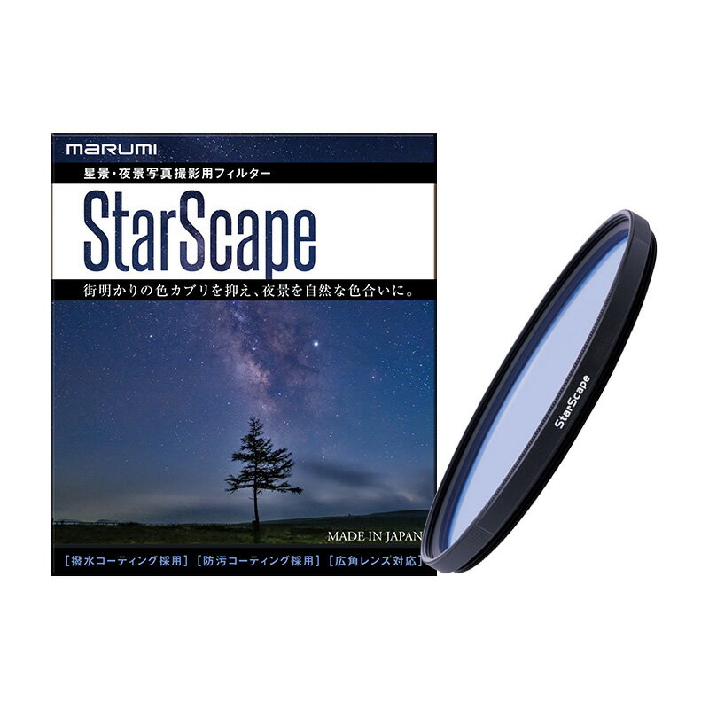 【メール便】マルミ 77mm StarScape スタースケープ 星景 夜景フィルター