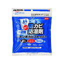 ハクバ ジャンボカビストッパー (50g×4個入) P-825