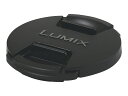 【メール便】Panasonic パナソニック レンズキャップ DMW-LFC52(2)