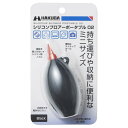 ハクバ シリコンブロアーポータブル 02 ブラック KMC-85BK(2)
