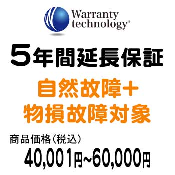 ワランティテクノロジー 5年間延長保証（自然故障+物損故障対象）商品価格税込40,001円〜60,000円