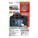 ケンコー 液晶プロテクター キヤノン EOS Kiss X10/X9専用 