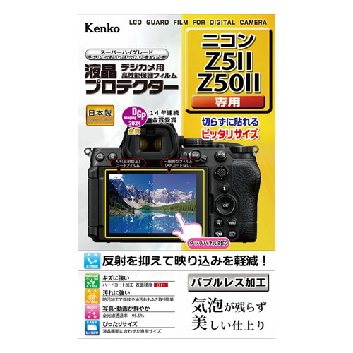 ケンコー 液晶プロテクター ニコン Z5II/Z50II専用 [KLP-NZ5M2]