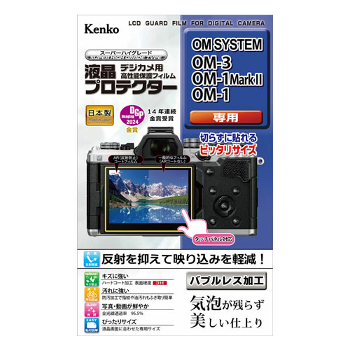 ���󥳡� �վ��ץ��ƥ����� OM SYSTEM OM-3/OM-1 Mark II/OM-1�� [KLP-OOM3]