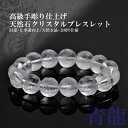 【ブレスレット・パワーストーン】天然石 ブレスレット メンズ 水晶 手彫り 青龍 ブレス ブレスレット MEN'S Bracelet 腕輪