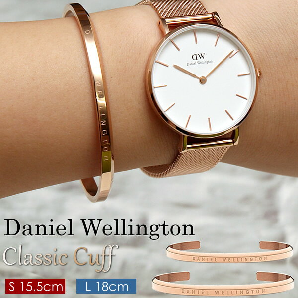 楽天CAMERONダニエルウェリントン Daniel Wellington ユニセックス バングル ブレスレット C型 ローズゴールド シルバー 重ね付 アクセサリー アクセ Classic Cuff