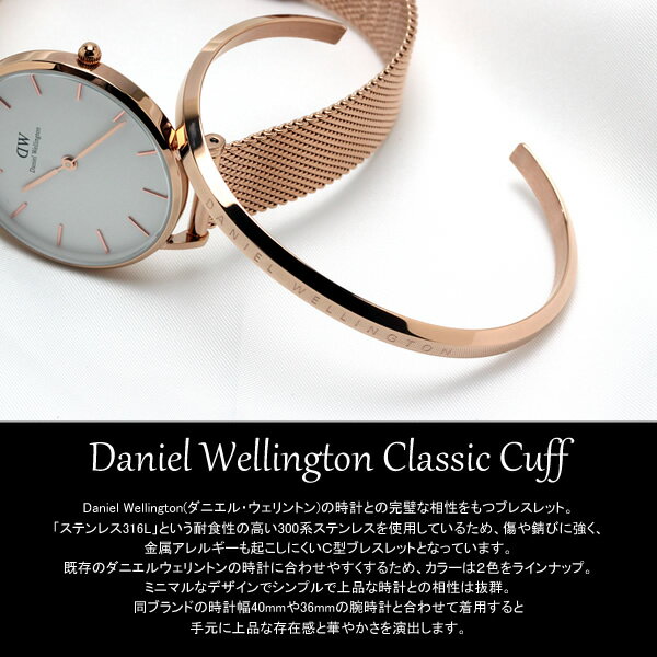ダニエルウェリントン Daniel Wellington ユニセックス バングル ブレスレット C型...