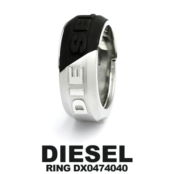 DIESEL ディーゼル リング DX0474040 メンズ ブランド アクセサリー ロゴ リング ブランド Men's ring 指輪