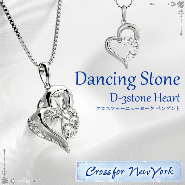 樂天商城 - 【Crossfor NewYork】 クロスフォーニューヨーク ネックレス レディース シンプル ハート シルバー ペンダント アクセサリー 女性用 Pendant Necklace 首飾り 母の日 プレゼント ギフト