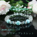 パワーストーン/天然石/ブレスレット/ラリマー/アクアマリン/ブレスレッド/ブレス/アクセサリー/レディース・レディス/女性用/Ladies Bracelet/腕輪