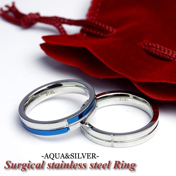 【楽天スーパーSALE】【半額 50%OFF】サージカルステンレスリング 指輪 シルバー ブルー ハーフブルー ステンレス アレルギーフリー 316L ペア メ...