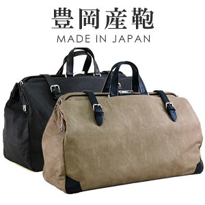 【ボストンバッグ・ボストンバック】日本製/メンズ/ボストンバッグ ボストンバック/メンズボストンバッグ かばん MEN’S BOSTON BAG