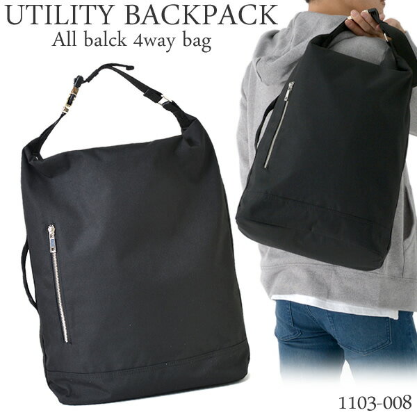 UTILITY BACKPACK ユーティリティーバッグパック メンズ シンプル ブラック 大容量 1103-008