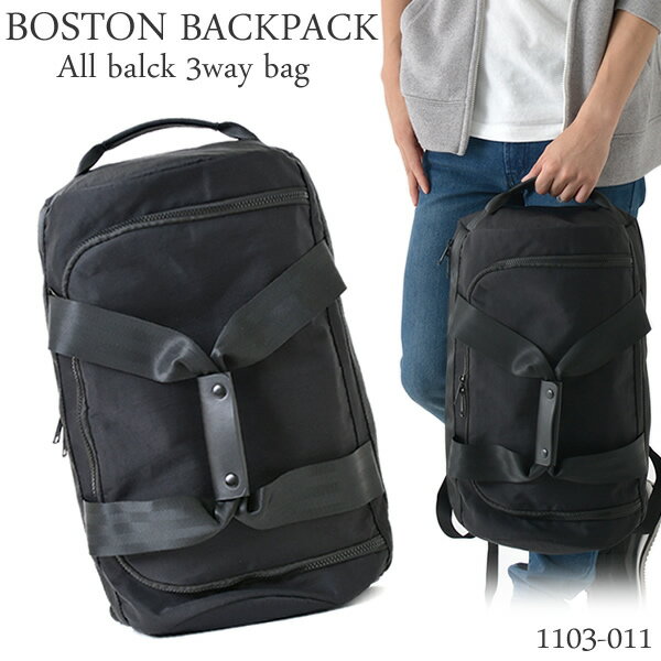 BOSTON BACKPACK {XgobNpbN Y Vv ubN e 1103-011