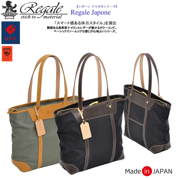 Regale Japone K[ W|l Jo c^g[g Ȗ؃U[ {n xiC x[VbN rWlX X}[g Y RGBAG-7-100