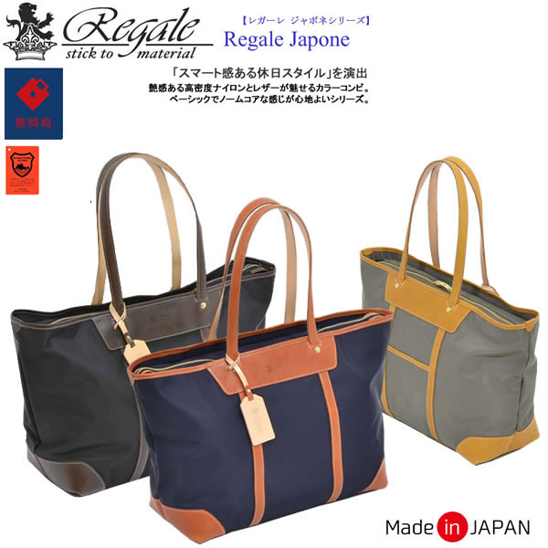 Regale Japone K[ W|l Jo ^g[g Ȗ؃U[ {n xiC x[VbN rWlX X}[g Y RGBAG-7-101