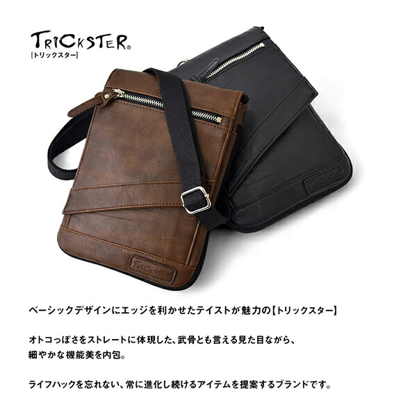 TRICKSTER トリックスター ミニショルダー シザーケース ガジェットケース タブレット収納 バッグ ショルダーバッグ ミニバッグ ウエストバッグ メンズ cameron-10093802 CAMERON サンプル画像2