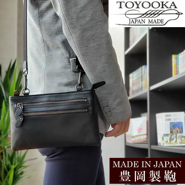 日本製 豊岡鞄 ショルダーバッグ クラッチバッグ サコッシュ バッグ メンズ ビジネス 牛革 本革 レザー ブランド 収納 黒 ブラック 父の日 誕生日 還暦 ギフト 01041