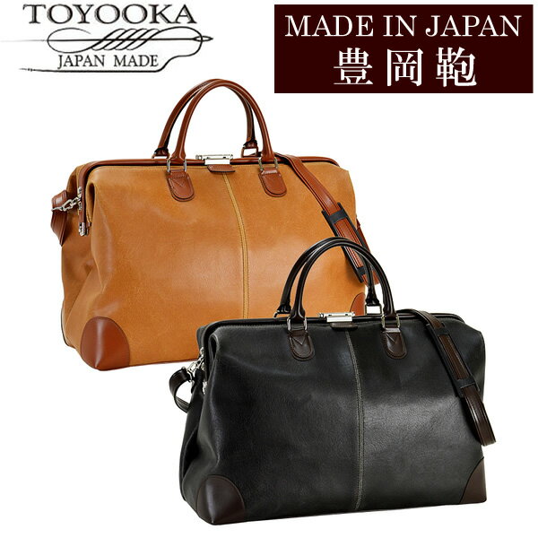 国内最安値 日本製 豊岡鞄 バッグ 鞄 メンズ 男性用 ビジネスバッグ ブランド Bag アンティーク シンプル Madeinjapan 手数料安い Www Amir Org Rw