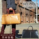 日本製 豊岡 ボストンバッグ メンズ レディース 白化合皮 レトロ ヴィンテージ 旅行 出張 黒 キャメル ブランド 父の日 誕生日 ギフト 10438