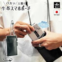 日本製 豊岡製鞄 撥水 スマホポーチ ネックポーチ スマホショルダー 牛革 本革 レザー 斜めがけ スコッチガード バネ口 軽い 大人 かっこいい 薄マチ 薄型...