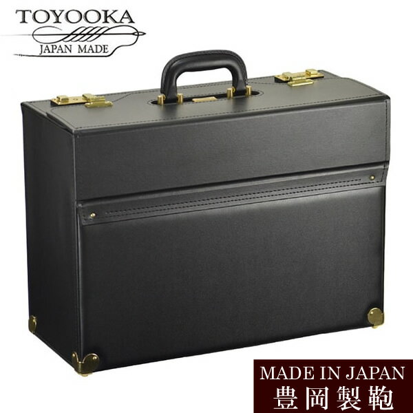 日本製 豊岡 フライトケース パイロットケース メンズ A3ファイル B4 ビジネスバッグ 大容量 アタッシュケース ブリーフケース メンズ 47cm 通勤 出張 黒 ブラック 国産 フォーマル 営業 ブランド 父の日 誕生日 ギフト 20038