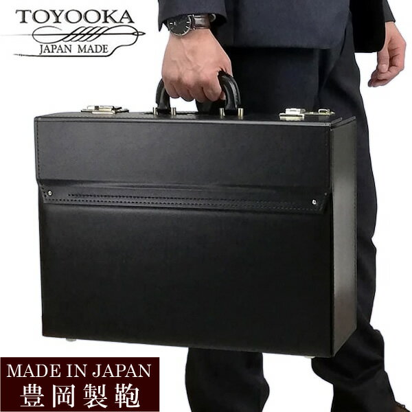 日本製 豊岡 フライトケース パイロットケース メンズ 大容量 A3 B4 ビジネスバッグ アタッシュケース ブリーフケース 大きめ 会議 ビジネス 44cm 通勤 出張 黒 ブラック 国産 フォーマル 営業 ブランド 父の日 誕生日 ギフト 20040