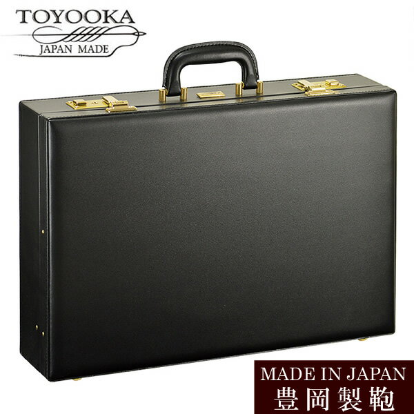 日本製 豊岡 ハード アタッシュケース ビジネスバッグ ブリーフケース フライトケース パイロットケース メンズ A3F 48cm 通勤 出張 黒 ブラック 国産 フォーマル 営業 ブランド 父の日 誕生日 ギフト 21225