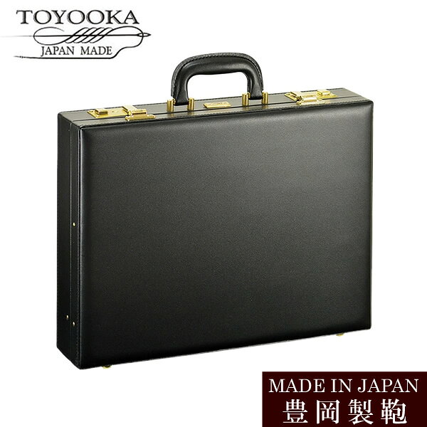 Rakuten - 日本製 豊岡 ハード アタッシュケース ビジネスバッグ ブリーフケース フライトケース パイロットケース メンズ B4 42cm 通勤 出張 黒 ブラック 国産 フォーマル 営業 ブランド 父の日 誕生日 ギフト 21227