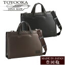 【送料無料】日本製 豊岡鞄 バッグ メンズ ビジネスバッグ ブランド BAG アンティーク 22277