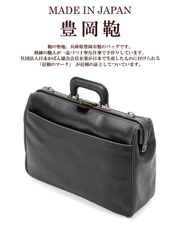 手数料安い 日本製 豊岡鞄 バッグ メンズ ビジネスバッグ ブランド Bag アンティーク 最新人気 Sutpa Org