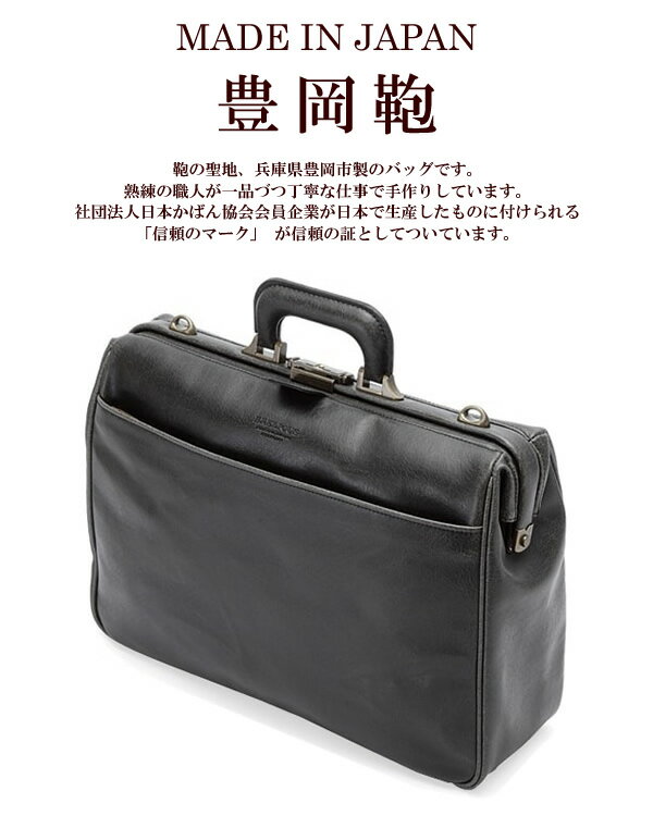 手数料安い 日本製 豊岡鞄 バッグ メンズ ビジネスバッグ ブランド Bag アンティーク 最新人気 Sutpa Org 手数料安い 日本製 豊岡鞄 バッグ メンズ ビジネスバッグ ブランド Bag アンティーク 最新人気 Sutpa Org