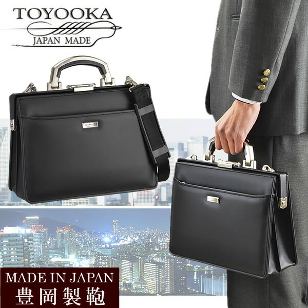 日本製 豊岡 ミニダレスバッグ ダレスバッグ メンズ B5 ビジネスバッグ セカンドバッグ 大開き 冠婚葬..