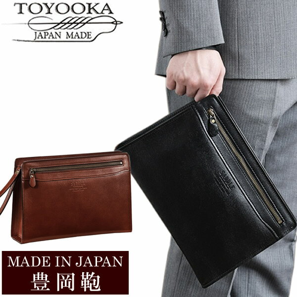 【送料無料】日本製 豊岡鞄 バッグ メンズ ビジネスバッグ 本革 レザー ブランド セカンドバッグ フォーマルバッグ 収納 25884