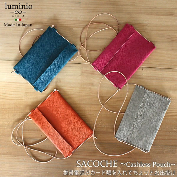 樂天商城 - 【LUMINIO】 ルミニーオ サコッシュ キャッシュレスポーチ ショルダーバッグ 斜め掛け 本革 日本製 LMGD-06