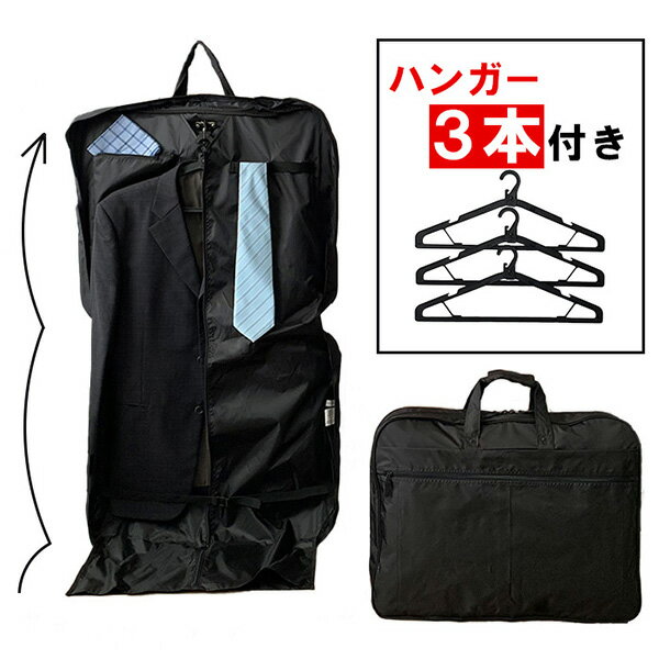 ガーメントバッグ ガーメントケース 2着 3着 大きめ スーツ コート ドレス 持ち運び 冠婚葬祭 結婚式 三つ折り レディース おしゃれ かっこいい 人気 お...