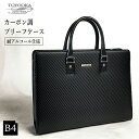 ブリーフケース ビジネスバッグ 日本製 豊岡製鞄 B4 メンズ 横 横型 シンプル カーボン調 牛革ハンドル 大開き 自立 通勤 黒 おしゃれ かっこいい 人気 おすすめ 父の日 誕生日 ギフト プレゼント 22362(4)