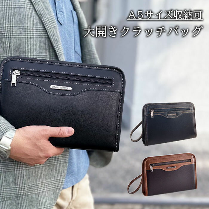 CRADLE RIVER クレイドルリバー クラッチバッグ セカンドバッグ メンズ 結婚式 26cm ストラップ付き マ..
