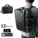 ビジネスバッグ ブリーフケース リュック メンズ 3way A3 2層 軽い 軽量 撥水 自立 ブランド ノートPC ショルダーベルト 出張 通勤 黒 おしゃれ...