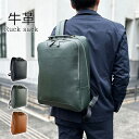 リュックサック デイパック 牛革 レザー メンズ レディース ユニセックス B4サイズ対応 タブレット収納 縦 縦型 カジュアル 2層 サステナブル SDGs ...