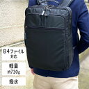 BLAZER CLUB ブレザークラブ ビジネスリュック ビジネスバッグ リュックサック メンズ B4ファイル 軽量 撥水 2層 タブレット対応 縦型 黒 hb...