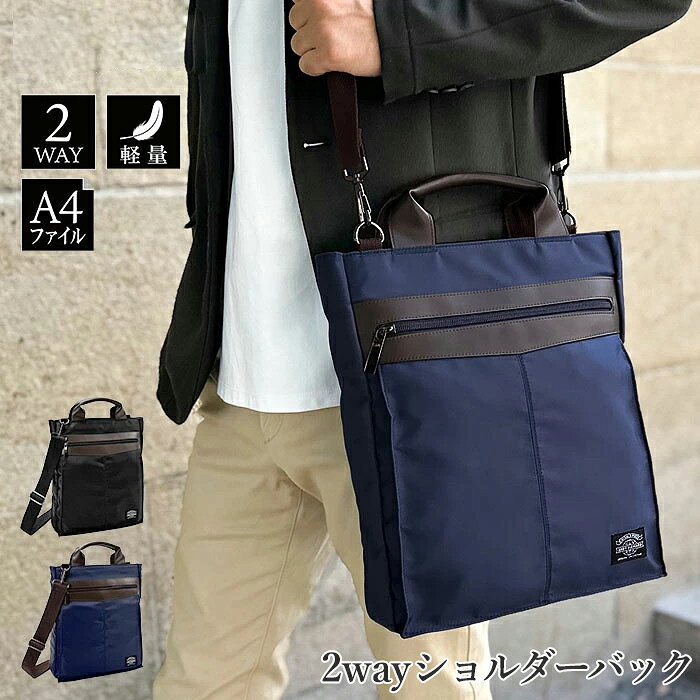 ショルダーバッグ メンズ A4 縦型 軽量 2WAY 薄型 ナイロン 斜めがけ 肩掛け 手提げ 大人 普段使い カジュアル 黒 紺 ANDY HAWARD 26728 A4ファイルに対応しながら、厚み約6cmのスリムなフォルムに仕上げた、縦型ショルダーバッグ。 約350gの軽量設計。 着脱・長さ調節が可能なショルダーベルトが付属し、手提げ・肩掛け・斜めがけの2WAYスタイルに対応。 シーンや服装に合わせて使い分けられます。 内外に複数のポケットを備え、財布やスマートフォンなどの小物もすっきり整理できます。 シンプルで落ち着いたデザインは、普段使いからお出かけまで幅広く活躍します。 プレゼントやギフトにもおすすめ。【仕様】正面：ファスナーポケット（内部にオープンポケット、ペン差し） 背面：オープンポケット メインルーム内部：ファスナーポケット、オープンポケット×2 片側面：オープンポケット 開口部：ファスナー式 底板付き 着脱・長さ調節可能なショルダーベルト付き 【素材】 本体：ナイロン（裏PU）付属素材：PVC 内装：ポリエステル 【サイズ】横幅26cm × 高さ33cm × 厚み6cm 対応サイズ：A4ファイル（32.3cm × 24.0cm） 重量：約350g 【カラー】01-黒 03-紺ショルダーバッグ メンズ A4 縦型 軽量 2WAY 薄型 ナイロン 斜めがけ 肩掛け 手提げ 大人 普段使い カジュアル 黒 紺 ANDY HAWARD 26728A4ファイルに対応しながら、厚み約6cmのスリムなフォルムに仕上げた、縦型ショルダーバッグ。約350gの軽量設計で、普段のお出かけや街歩き、観光など、さまざまなシーンで気軽に持ち歩けます。着脱・長さ調節が可能なショルダーベルトが付属し、手提げ・肩掛け・斜めがけの2WAYスタイルに対応。シーンや服装に合わせて使い分けられます。内外に複数のポケットを備え、財布やスマートフォンなどの小物もすっきり整理できます。シンプルで落ち着いたデザインは、普段使いからお出かけまで幅広く活躍します。〈A4ファイル対応の縦型設計〉A4ファイルを収納できるサイズ感ながら、厚み約6cmの薄型フォルムです。必要な荷物をすっきり持ち歩きたい方におすすめです。〈約350gの軽量設計〉本体重量は約350g。軽さを重視したい普段のお出かけや街歩き、観光などにも使いやすいバッグです。〈便利な2WAY仕様〉手提げとしても、付属のショルダーベルトを使って肩掛け・斜めがけとしても使用できます。ショルダーベルトは着脱・長さ調節が可能です。〈充実したポケット収納〉正面にはファスナーポケットを配置し、内部にはオープンポケットとペン差しを備えています。背面や片側面にもポケットがあり、メインルーム内部にもファスナーポケットとオープンポケット2ヶ所を装備しています。〈シンプルで合わせやすいデザイン〉落ち着いた黒と紺の2色展開。カジュアルな普段使いはもちろん、通勤やお出かけにも合わせやすいデザインです。プレゼントやギフトにもおすすめ。【仕様】正面：ファスナーポケット（内部にオープンポケット、ペン差し）背面：オープンポケットメインルーム内部：ファスナーポケット、オープンポケット×2片側面：オープンポケット開口部：ファスナー式底板付き着脱・長さ調節可能なショルダーベルト付き【素材】本体：ナイロン（裏PU）付属素材：PVC内装：ポリエステル【サイズ】横幅26cm × 高さ33cm × 厚み6cm対応サイズ：A4ファイル（32.3cm × 24.0cm）重量：約350g【カラー】01-黒03-紺