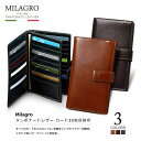 【送料無料】 【Milagro】 ミラグロ イタリア製 ヌメ革 タンポナートレザーシリーズ 30枚カード収納長財布